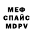 Alpha PVP мука MrTop