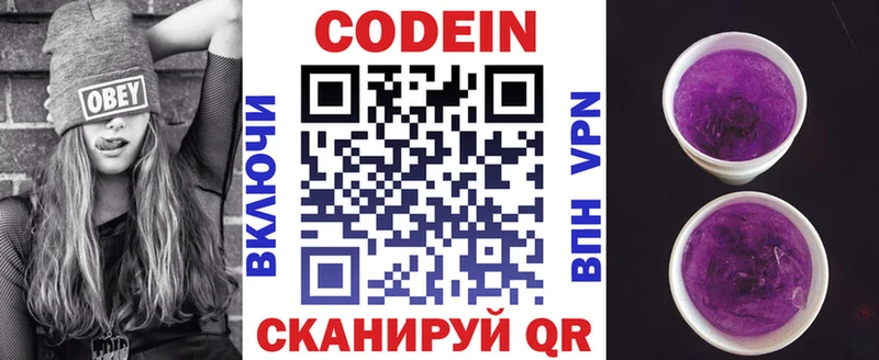 Кодеин Purple Drank  Клинцы 