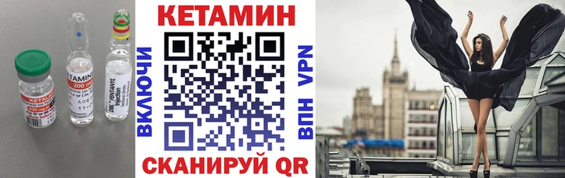 Кетамин VHQ  купить  цена  Клинцы 