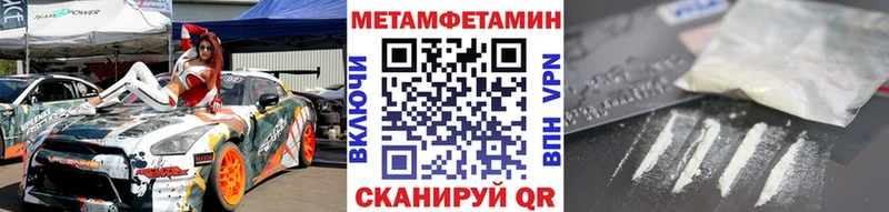 МЕТАМФЕТАМИН винт Клинцы