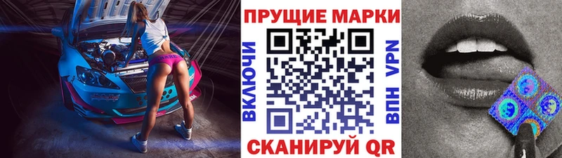 Марки N-bome 1,8мг  Клинцы 